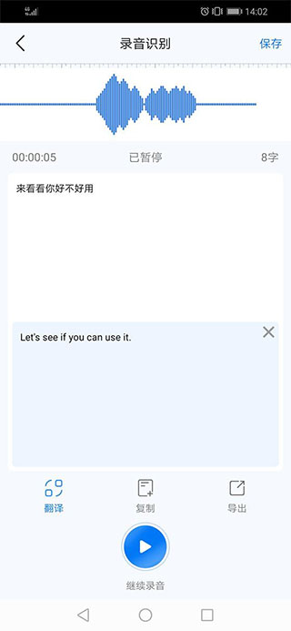 录音转文字助手苹果版插图7