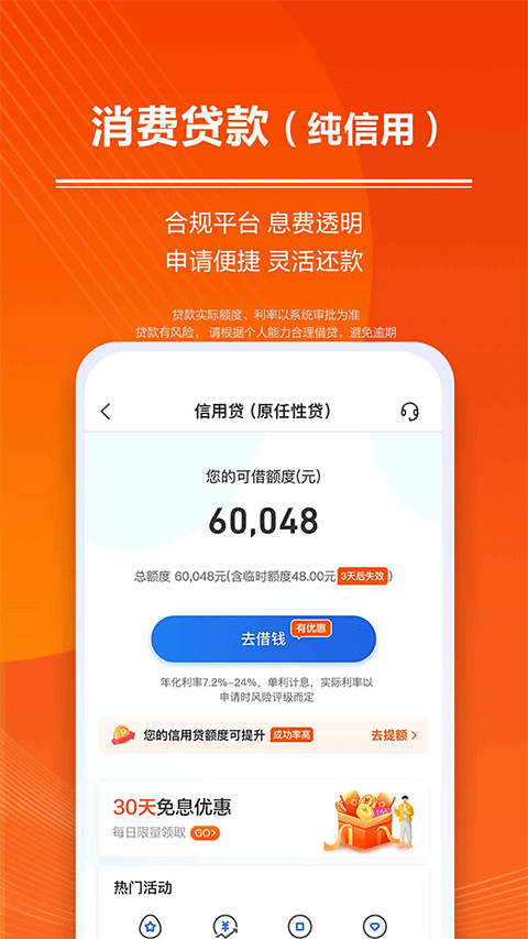 苏宁金融苹果app v6.8.69插图2