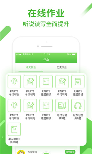 口语易学生版 v5.2.3安卓版插图1