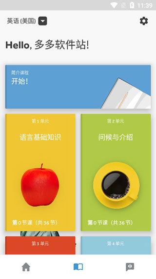 rosetta stone苹果版 v8.35.0手机版插图1