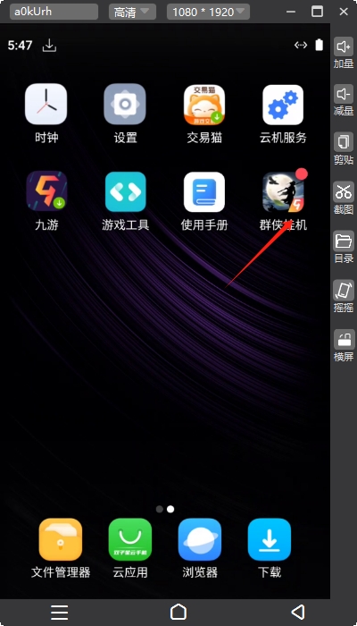 双子星云手机电脑版 v5.8.7.0插图9