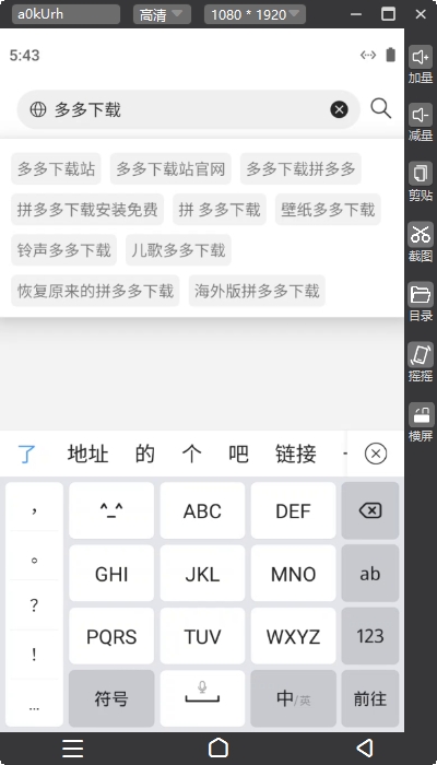 双子星云手机电脑版 v5.8.7.0插图5