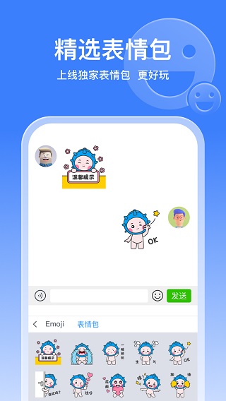 东噶藏文输入法苹果手机版 v5.2.0ios版插图1