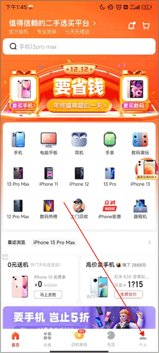 找靓机app苹果版插图4 找靓机app苹果版插图4