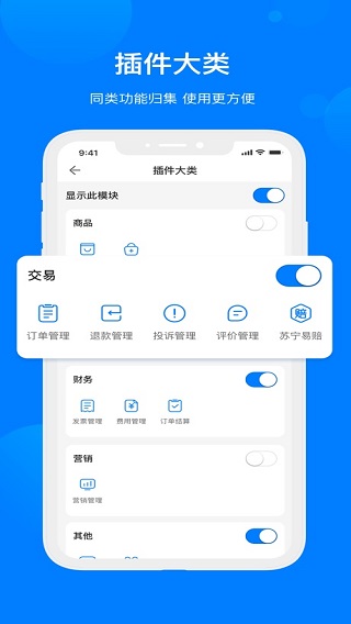 苏宁云台助手ios版 v6.1.4官方版插图2 苏宁云台助手ios版 v6.1.4官方版插图2