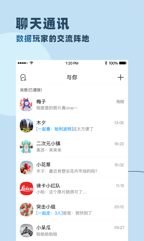 与你ios版 v4.7.1官方版-寒山客