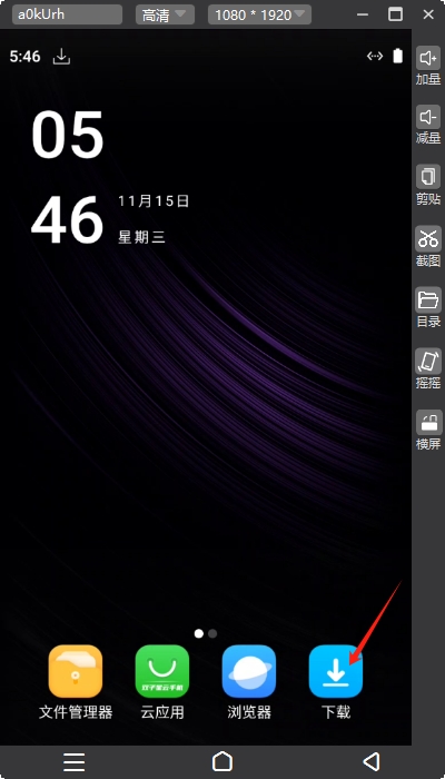 双子星云手机电脑版 v5.8.7.0插图7