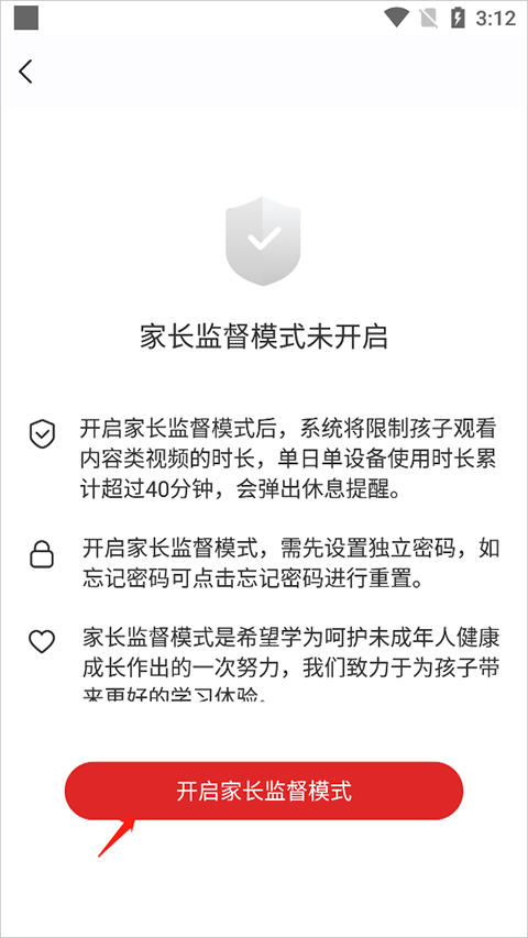 希望学苹果版 v9.46.01官方版插图14