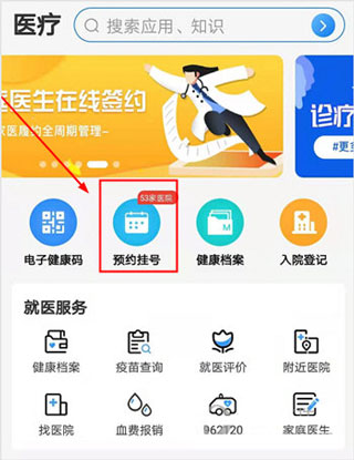 健康天津app官方苹果版 v1.6.27ios版插图4