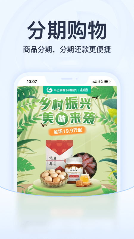马上金融苹果app v4.11.75插图3