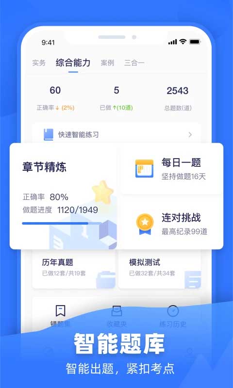 嗨学课堂ios版插图1