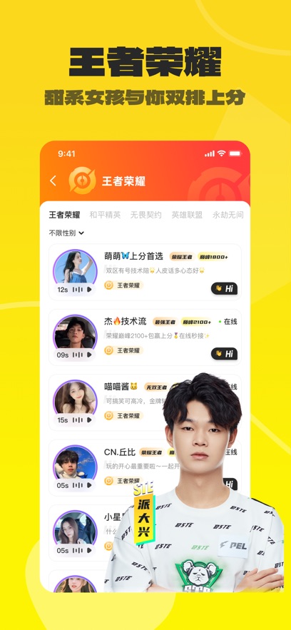 不鸽语音苹果手机版 v4.8.49官方版插图4 不鸽语音苹果手机版 v4.8.49官方版插图4