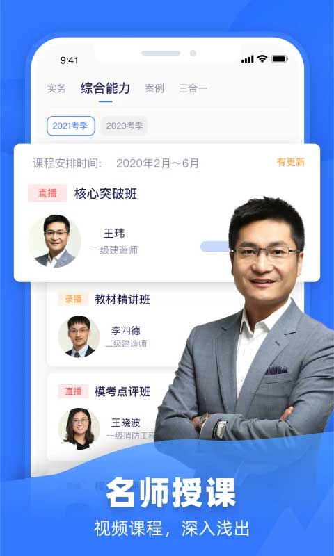 嗨学课堂ios版插图2