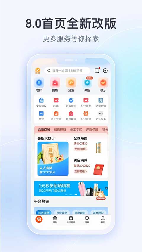 壹钱包ios版 v9.0.6插图1 壹钱包ios版 v9.0.6插图1