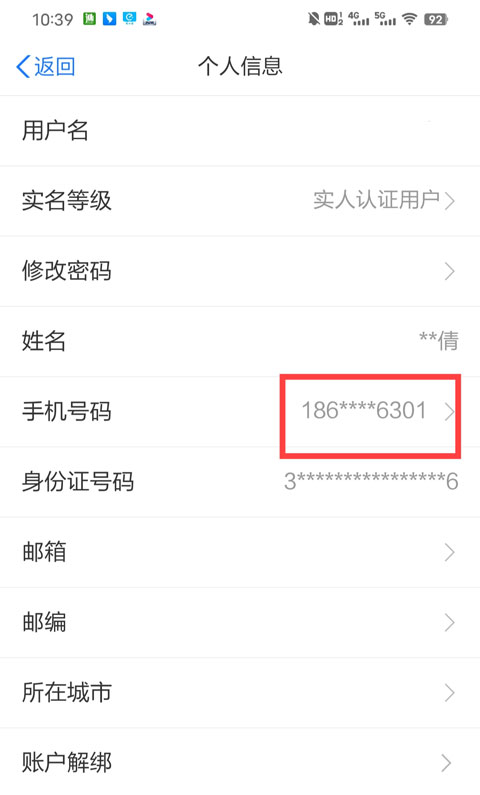 苏服办苹果版 v7.0.2官方版插图12