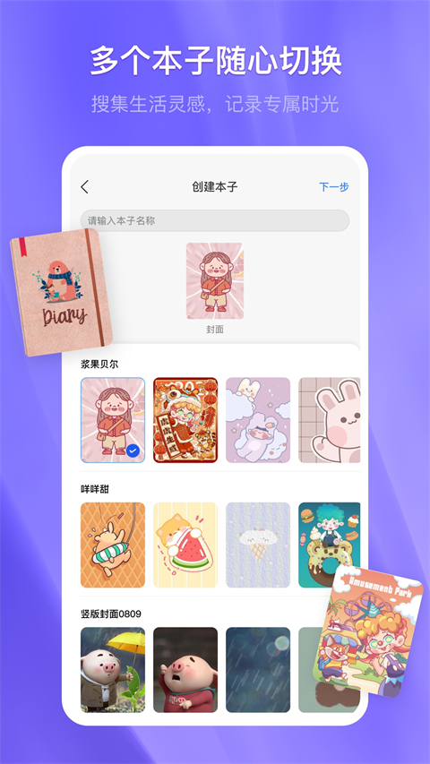 千本笔记app最新版 v3.7.0安卓版-寒山客