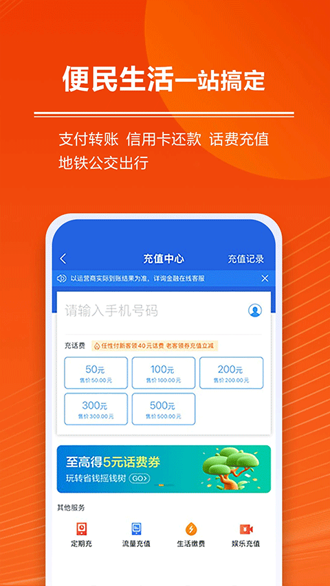 苏宁金融苹果app v6.8.69插图4