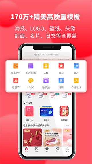 图怪兽苹果手机版 v3.8.2-寒山客