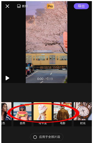 vivacut苹果版 v3.8.2插图7