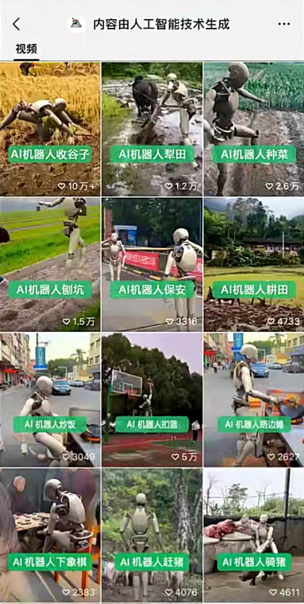 ai机器人爆火视频制作,靠视频日入300+,早学早吃肉插图1 ai机器人爆火视频制作,靠视频日入300+,早学早吃肉插图1