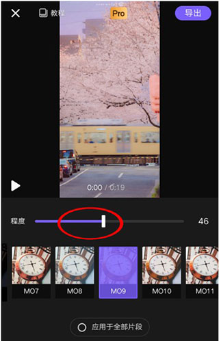 vivacut苹果版 v3.8.2插图8