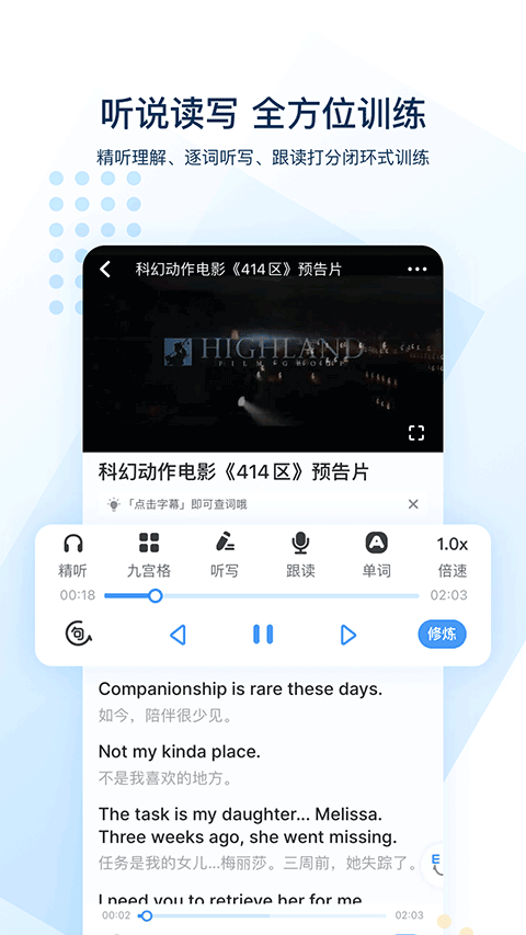 可可英语ios版 v4.22.1官方版插图1