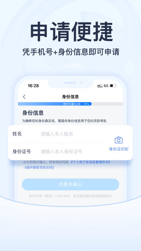 马上金融苹果app v4.11.75插图4