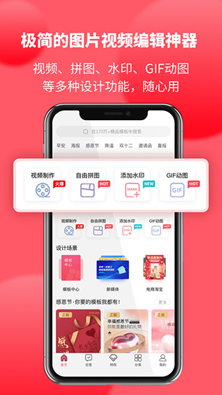 图怪兽苹果手机版 v3.8.2插图3 图怪兽苹果手机版 v3.8.2插图3