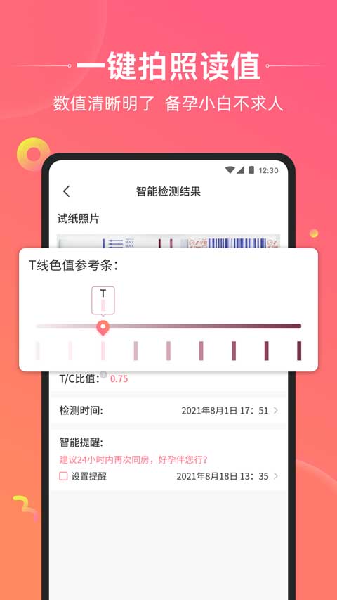 孕橙app苹果版插图3 孕橙app苹果版插图3