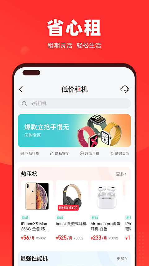 找靓机app苹果版插图2 找靓机app苹果版插图2