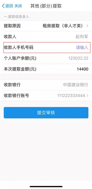 苏服办苹果版 v7.0.2官方版插图10