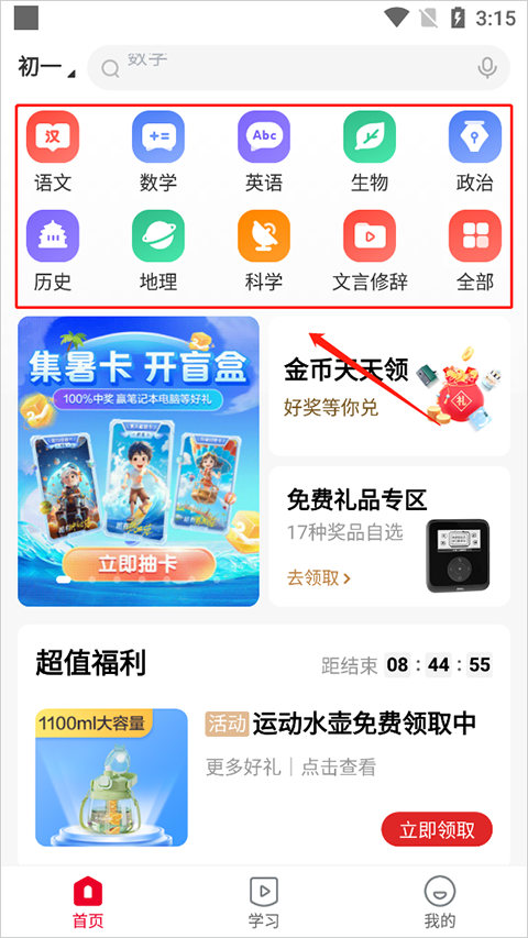 希望学苹果版 v9.46.01官方版插图15