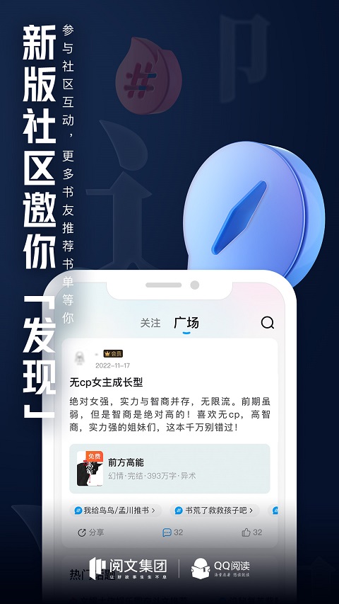 QQ阅读苹果版 v8.1.61官方版插图4 QQ阅读苹果版 v8.1.61官方版插图4