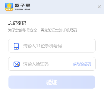 双子星云手机电脑版 v5.8.7.0插图11