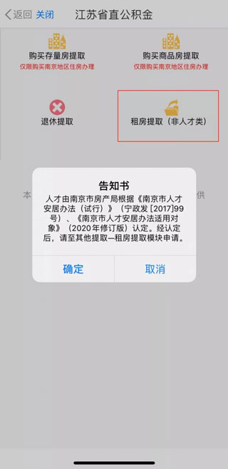 苏服办苹果版 v7.0.2官方版插图9