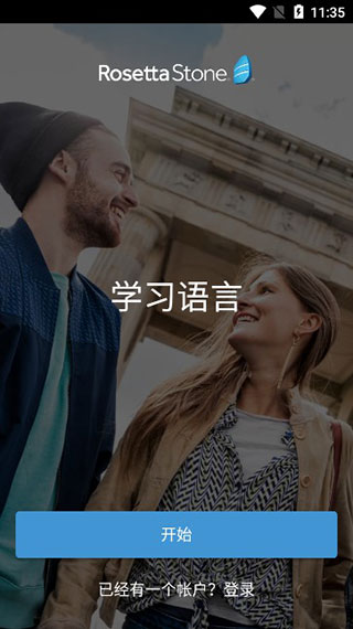 rosetta stone苹果版 v8.35.0手机版插图4
