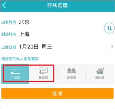 去哪儿旅行ios版 v5.2.3官方版插图15 去哪儿旅行ios版 v5.2.3官方版插图15
