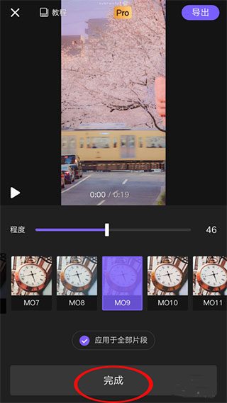 vivacut苹果版 v3.8.2插图9