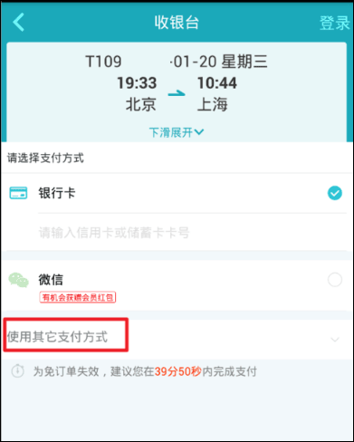 去哪儿旅行ios版 v5.2.3官方版插图18 去哪儿旅行ios版 v5.2.3官方版插图18