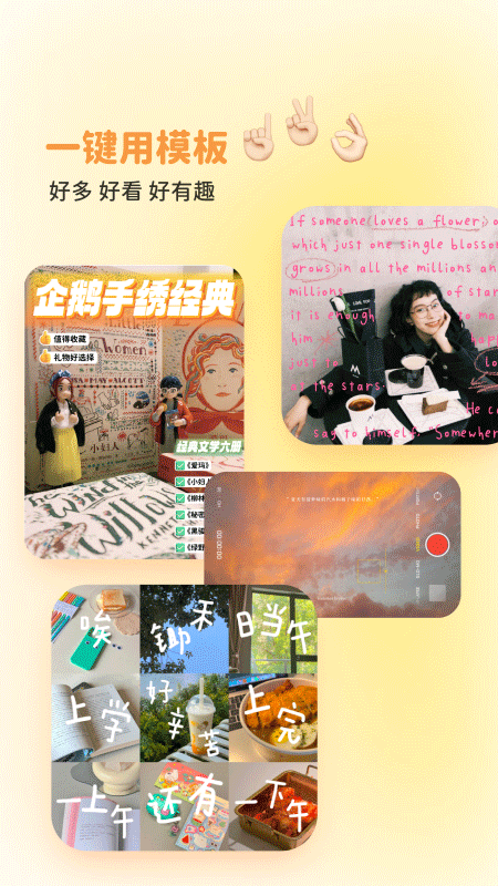 黄油相机ios版 v10.18.0插图2 黄油相机ios版 v10.18.0插图2