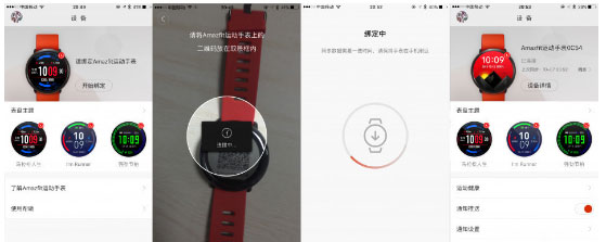 Zepp苹果版 v8.11.1插图6 Zepp苹果版 v8.11.1插图6