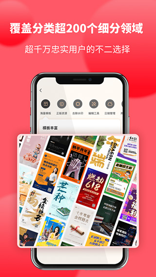 图怪兽苹果手机版 v3.8.2插图2 图怪兽苹果手机版 v3.8.2插图2