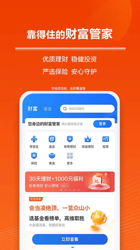 苏宁金融苹果app v6.8.69插图3