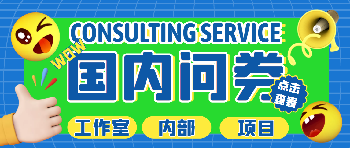 最新工作室内部国内问卷调查项目 单号轻松日入30+多号多撸【详细教程】-寒山客