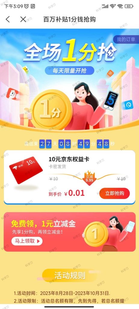 蜂助手APP 10元E卡插图