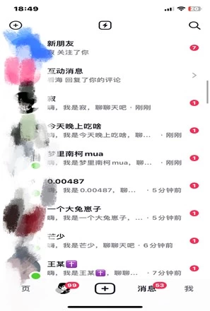 抖音截流技术,精准日引200+创业粉,不封号,独家教程插图2 抖音截流技术,精准日引200+创业粉,不封号,独家教程插图2