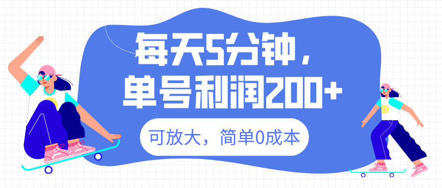 最新微信阅读6.0，每天5分钟，单号利润200+，可放大，简单0成本-寒山客