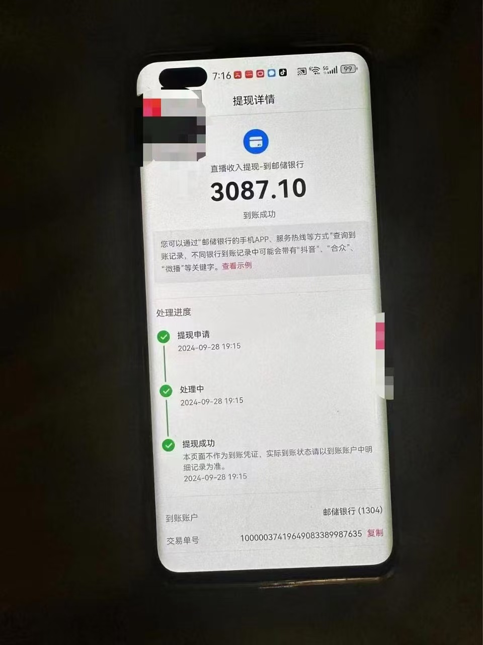 零门槛一部手机日入500+,截两张图挣0.7元,一分钟三单,接单无上限插图1 零门槛一部手机日入500+,截两张图挣0.7元,一分钟三单,接单无上限插图1