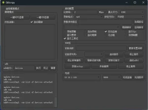 Android实时投屏控制软件：QtScrcpy v3.3.3-寒山客