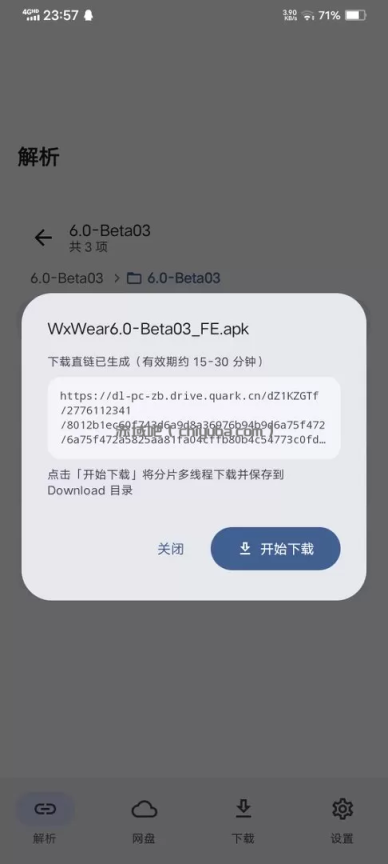 YunX云析网盘解析下载工具